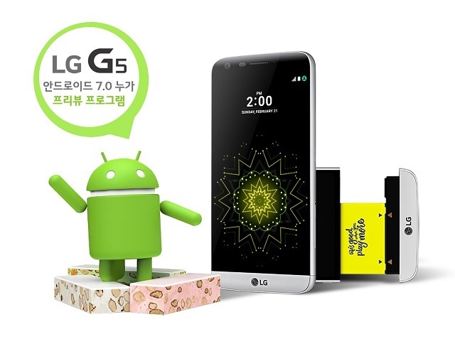 LG пуснаха ъпдейт до Android 7.0 Nougat за LG G5 в Южна Корея