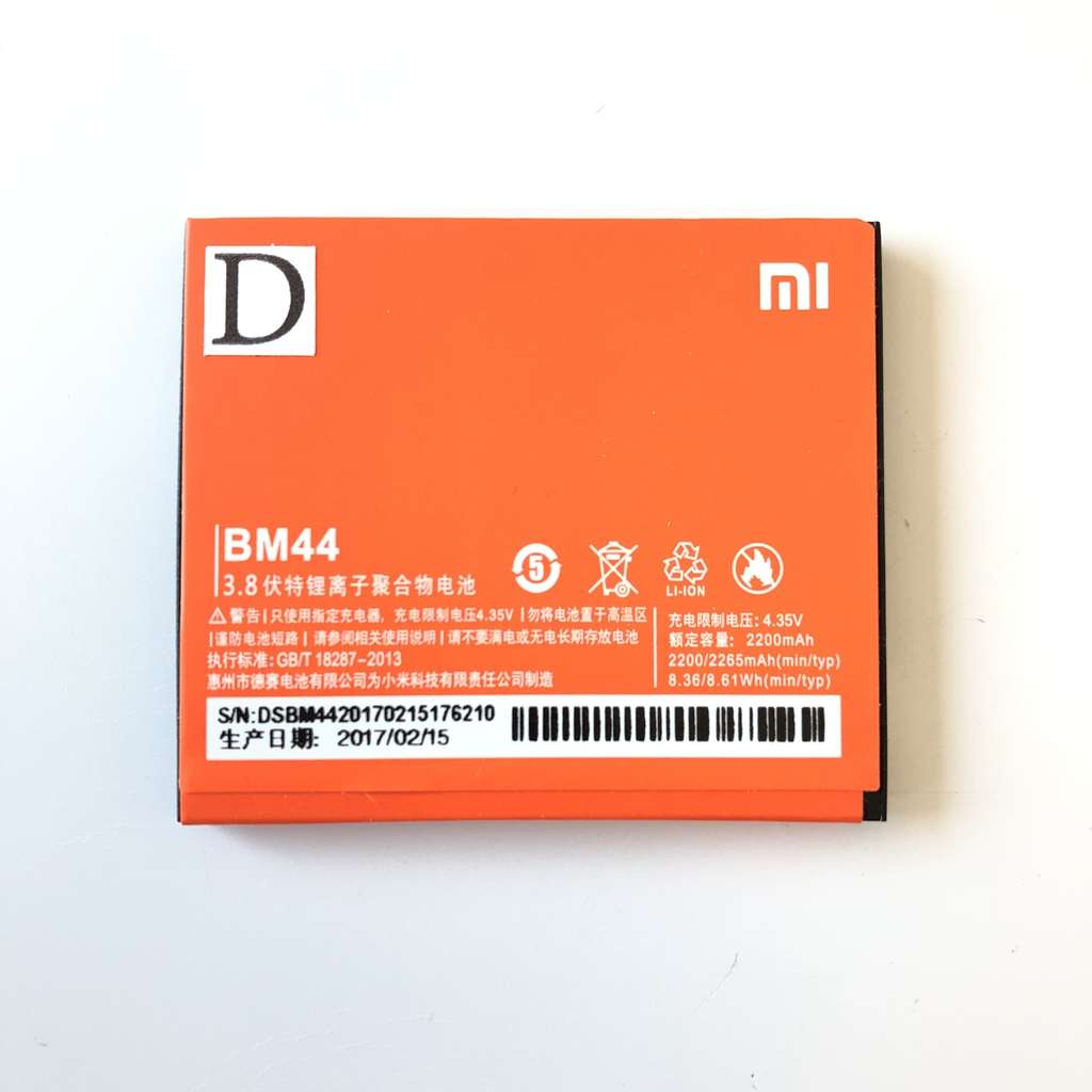 Батерия за Xiaomi Redmi 2 BM44