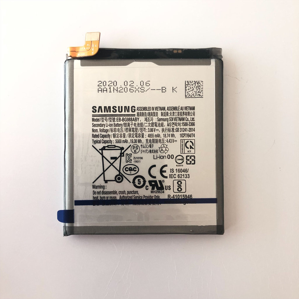 Батерия за Samsung Galaxy S20 Ultra