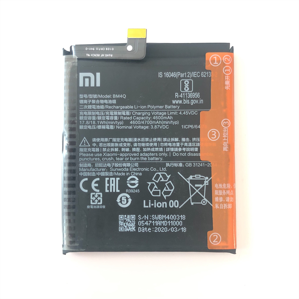 Батерия за Xiaomi Poco F2 Pro BM4Q