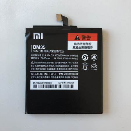 Батерия за Xiaomi Mi 4c BM35