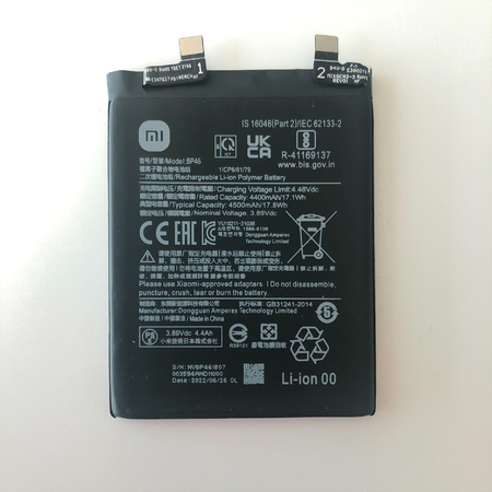 Батерия за Xiaomi 12x BP46