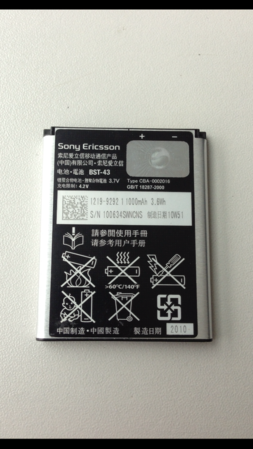 Батерия за Sony Ericsson Yari BST-43