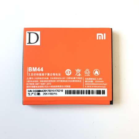 Батерия за Xiaomi Redmi 2 BM44