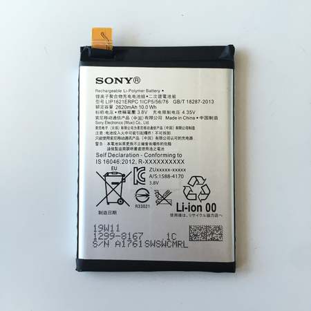 Батерия за Sony Xperia X LIP1621ERPC