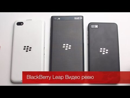 Видео ревю на Blackberry Leap