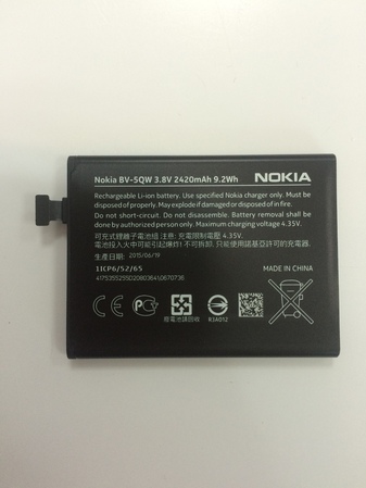 Батерия за Nokia Lumia 930 BV-5QW