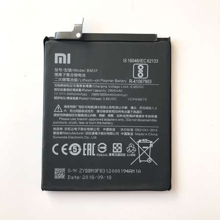 Батерия за Xiaomi Mi 8 Pro BM3F