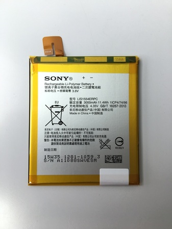 Батерия за Sony Xperia T2 Ultra LIS1554ERPC