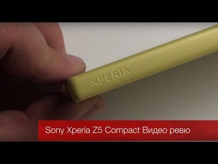 Видео ревю на Sony Xperia Z5 compact