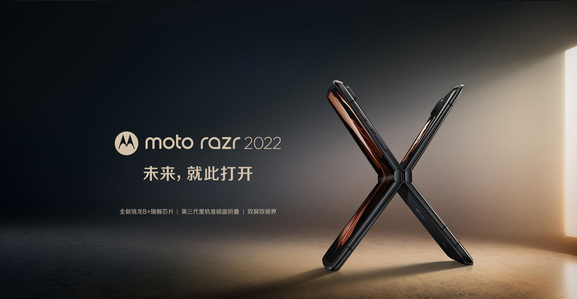 Motorola Moto Razr 2022