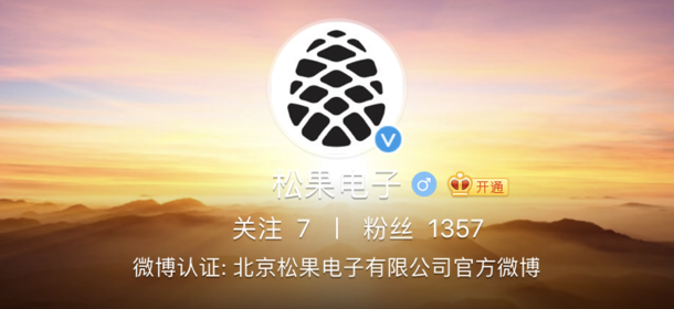 Xiaomi ще представят Pinecone - собствен, мобилен чипсет