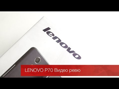 Lenovo P70 видео ревю или почти съвършения смартфон