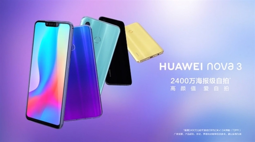 Huawei Nova 3 вече представен за потребителите в Китай