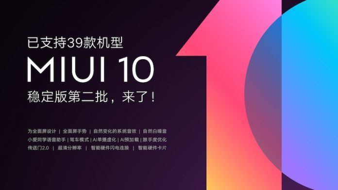 Xiaomi пускат MIUI 10 за още 20 смартфона